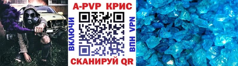 A PVP Crystall  Болхов 