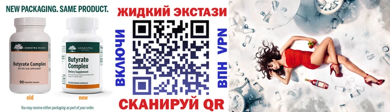 Бутират GHB Болхов